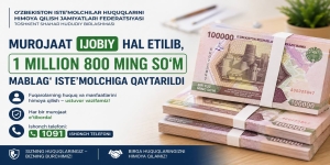 Murojaat ijobiy hal etilib, 1 million 800 ming so‘m mablag‘ iste’molchiga qaytarildi