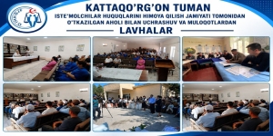 🛡 KATTAQO‘RG‘ON TUMANIDA AHOLI BILAN OCHIQ MULOQOT O‘TKAZILDI