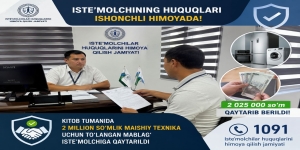 ⚡️ Kitob tumanida 2 million so‘mlik maishiy texnika uchun to‘langan mablag‘ iste’molchiga qaytarildi
