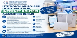Iste’molchi murojaati ijobiy hal etilib, internet routeri almashtirib berildi