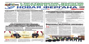 #OAV_biz_haqimizda: O‘zbekiston tumani