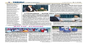 Federatsiya Raisi Stipendiyasi topshirildi.